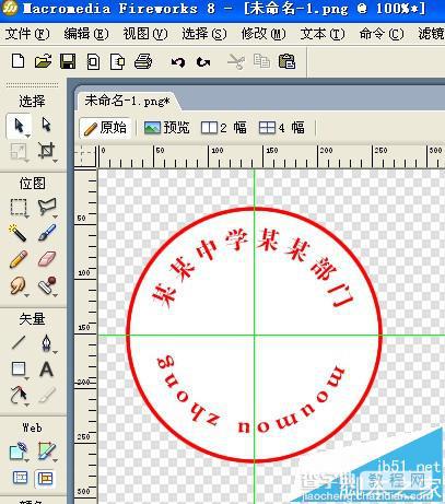 Fireworks怎么扇形圆形文字? Fireworks文字路径的制作方法7