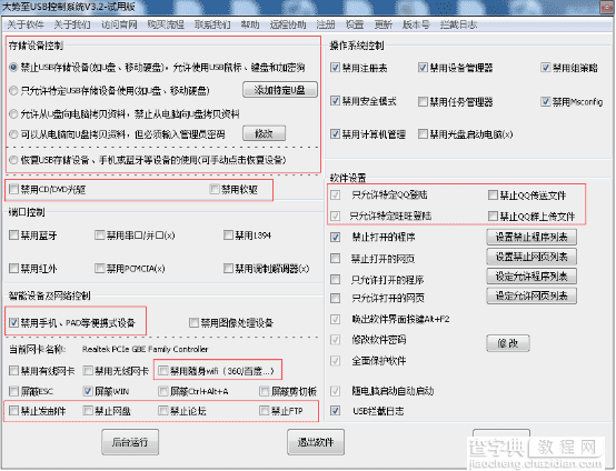 电脑文件管理软件、计算机数据加密软件、电脑文件夹加密软件的选择方法2