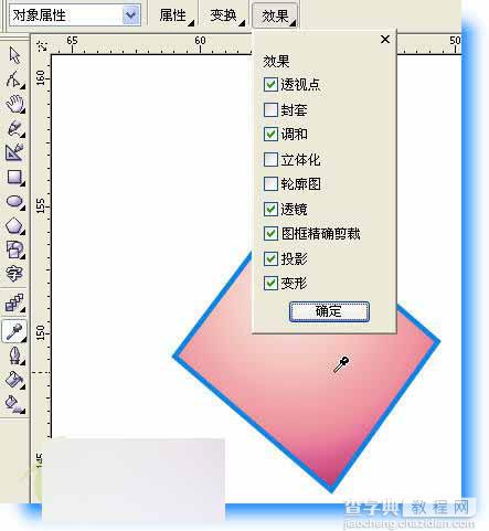 入门:CorelDRAW 12新增功能使用手册2