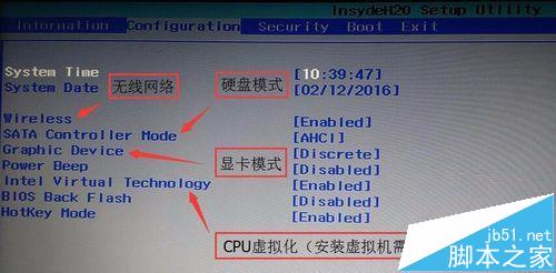 联想小新V2000 UEFI笔记本怎么设置BIOS?4