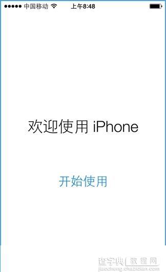 iOS8.3正式版怎么升级？iOS8.3正式版升级详细图文教程7