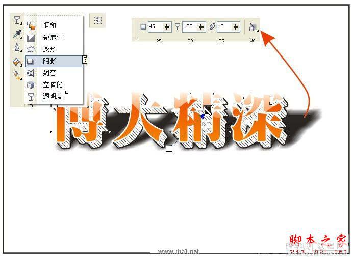 CorelDRAW(CDR)设计创建透明效果立体字特效实例教程12