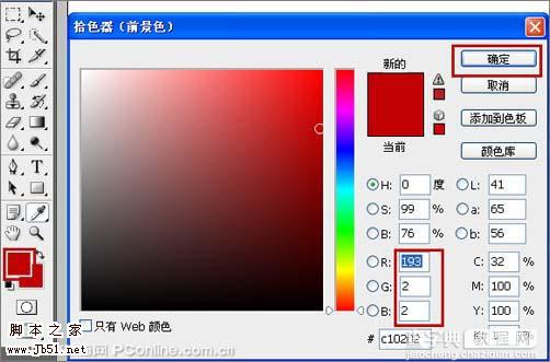 Photoshop 通透的液滴字效果6