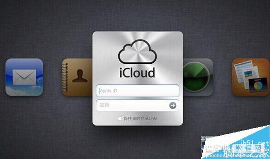 使用旧版iCloud免费更改Apple ID地区方法分享1