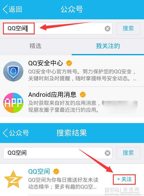 qq空间十年时光在哪？qq空间开启我的十年时光教程1