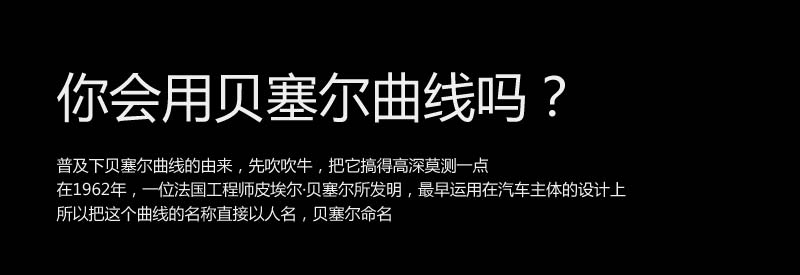 CDR贝塞尔曲线工作使用方法和技巧1