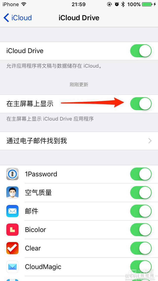 我喜欢的 12 个 iOS 9 新变化8