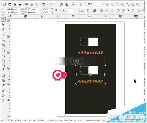CDR怎么绘制手机电量百分比图片？15