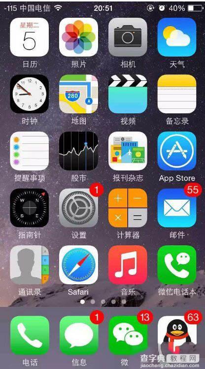 iphone手机信号怎么显示数字 iphone手机信号显示数字教程3