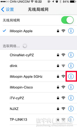 苹果iPhone手机更改已连接的WiFi密码的方法图解2