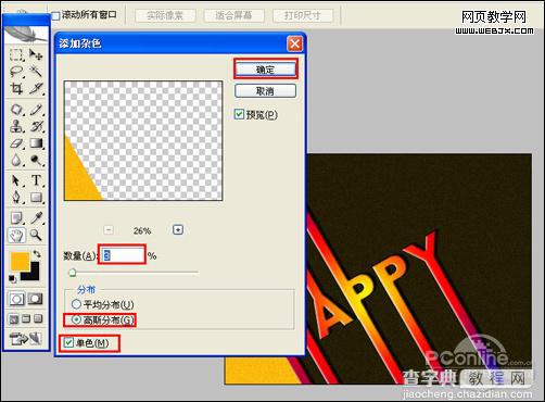 Photoshop happy文字 怀旧版的2010新年贺卡12