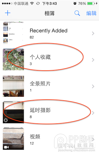 苹果iOS8-iOS8.1更新后 你需要认真阅读的33条新功能及改变8