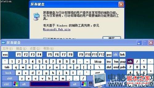 笔记本键盘失灵怎么办？笔记本键盘没有反应打不出字的原因分析及解决6