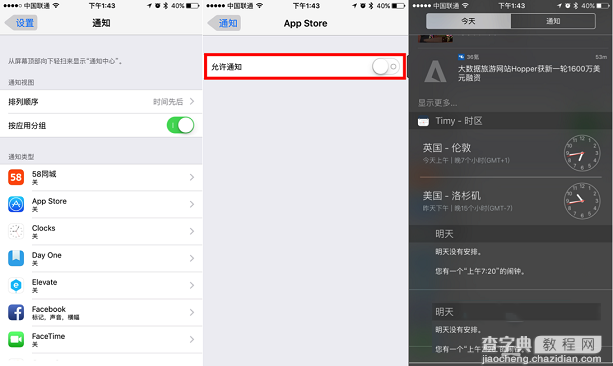 iPhone省电技巧 史上最全的iPhone4s/5s/6s省电图文教程13