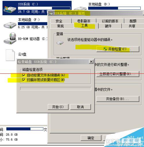 文件夹删除出错 怎么强力删除重生的文件夹？5