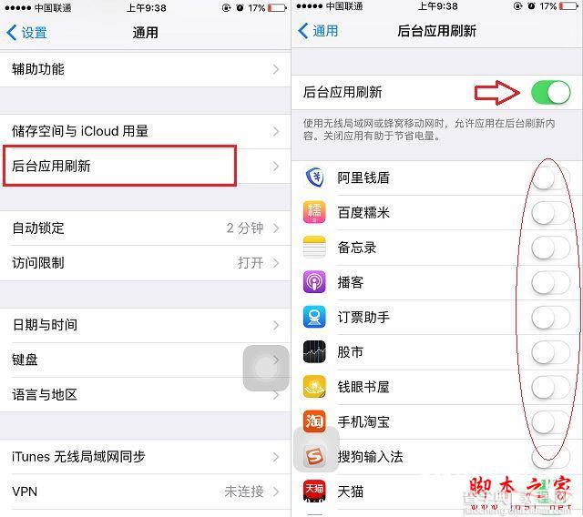 iPhone5/5s升级iOS10后卡吗 iPhone5s升级iOS10后很卡的解决方法2