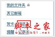 教你怎样发送QQ邮箱明信片1