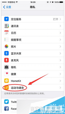 iphone6s健身跟踪怎么关 iphone6s健身跟踪关闭教程3