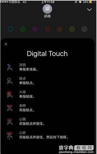 苹果手机ios10iMessage玩法大解析  ios10短信全屏特效怎么发送3