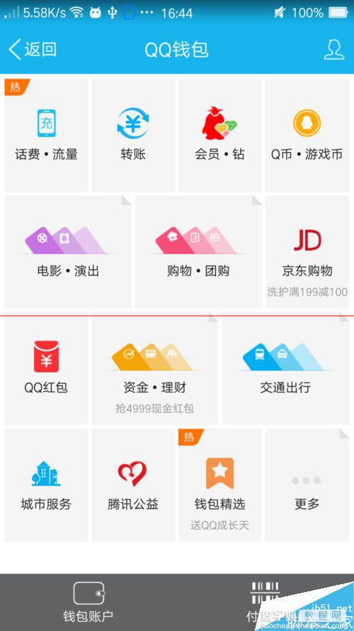 手机QQ怎么申请中信Q享信用卡？2