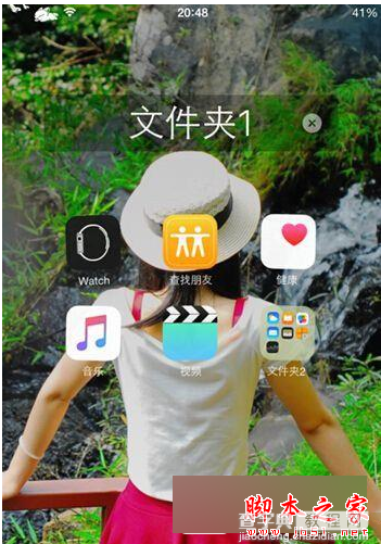 ios9.2系统不越狱可以隐藏图标吗 iPhone升级iOS9.2后隐藏图标的设置方法3