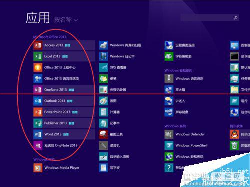 win8双系统原道M9i平板怎么激活正版Office？8