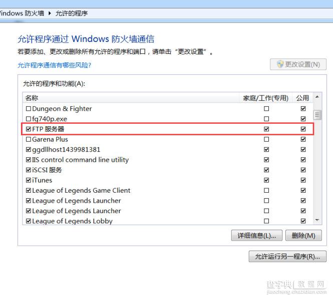 iPad如何看电脑里的视频图文教程18