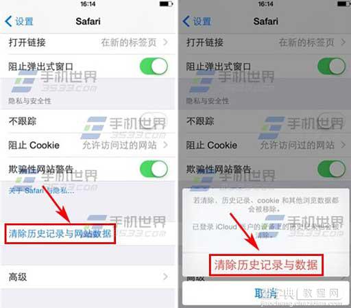 保护隐私 iPhone6清除Safari历史记录的方法1