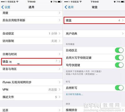 iPhone6如何设置手写输入法经常忘记字的拼音3