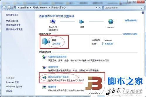 XP与Win7共享打印机的详细设置方法(图文教程)17