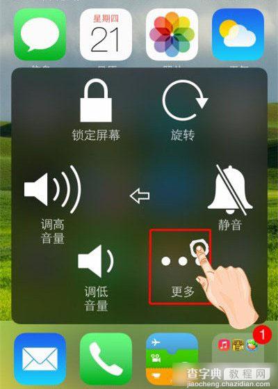 iOS8如何关机截图？苹果iOS8设置关机界面截图教程7