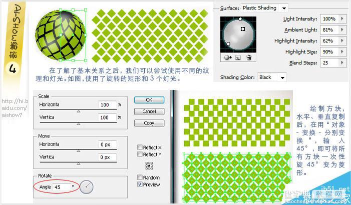 AI制作漂亮的立体镂空球体5