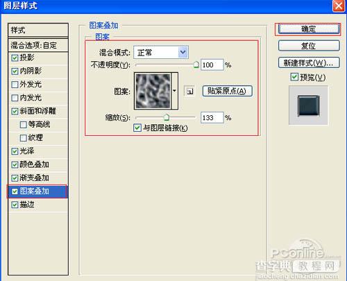 photoshop利用图层样式制作出简单的高光玻璃字16