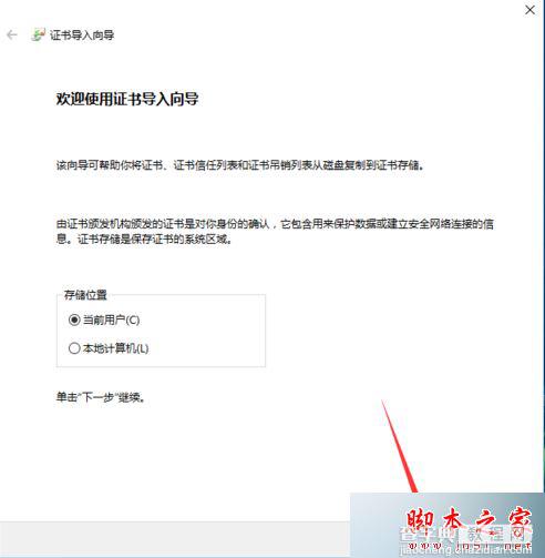 电脑登录LOL失败提示该站点安全证书的吊销信息不可用的的解决方法3