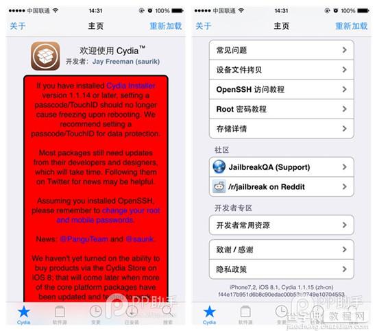 iOS8完美越狱设备安装/更新Cydia的图文教程1