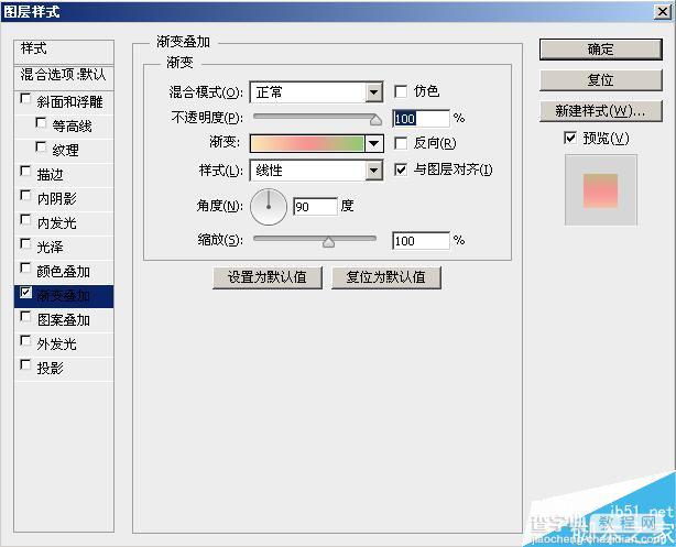 PS简单制作漂亮的字体3