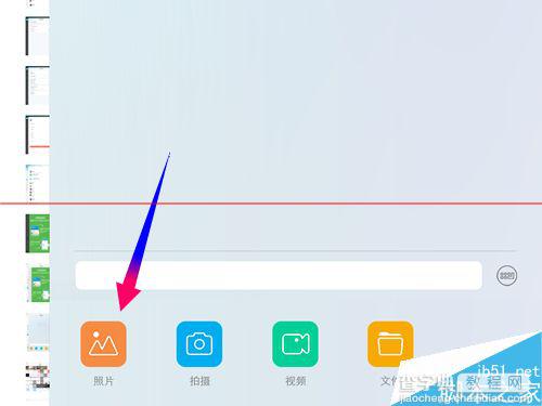 iPad没有修图应用怎么巧用QQ修图?5