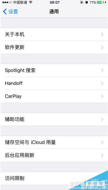 ios10字体怎么设置 ios10字体设置在哪3