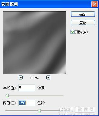 Photoshop设计制作带有浮雕花纹的玉石字16