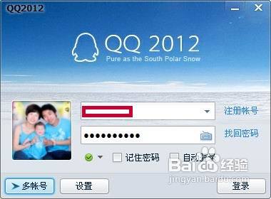 QQ好友聊天快速方法为好友创建一个桌面快捷方式2