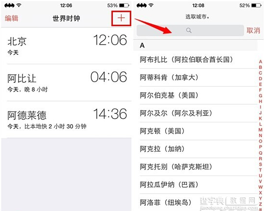 iOS8手机应用时钟(闹钟、秒表、计时器)使用全攻略3