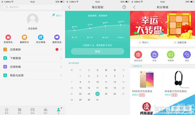 小知识:OPPO R9搭载ColorOS3.0的使用技巧5