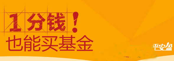 平安盈怎么样？平安银行平安盈安全性及风险评估1