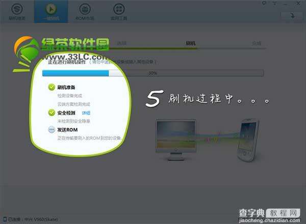 三星galaxy s4刷iuni os系统教程(附iuni os rom下载)5