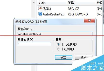 电脑总是提示恢复或者还原Active Desktop该怎么办？6