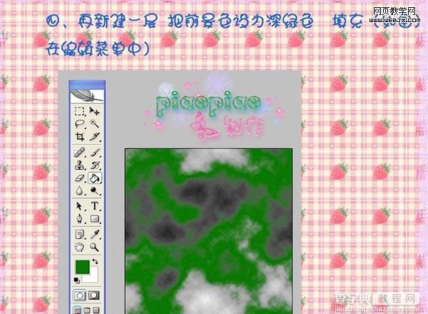 photoshop 逼真的带有纹路的玉雕艺术字特效5