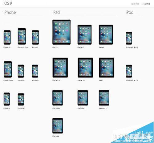 苹果iOS9更新失败 下载更新iOS9出错怎么解决4