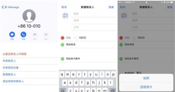 iOS漏洞无需密码还能打电话发短信解决办法7