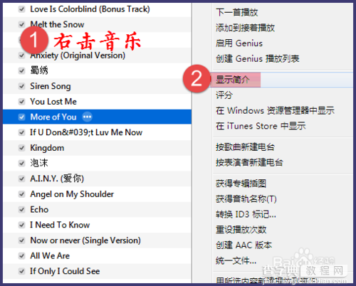 怎么使用iTunes12制作iPhone6铃声？3