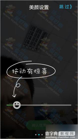 Android QQ5.5安装包下载 版本号为qq5.5.0.2400 新增美颜4